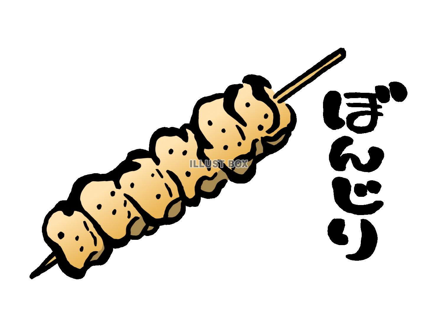 焼き鳥「ぼんじり」のイラスト