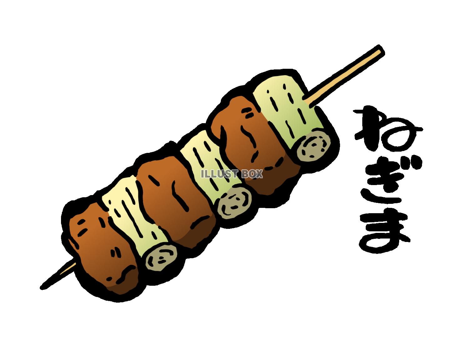 焼き鳥「ねぎま」のイラスト