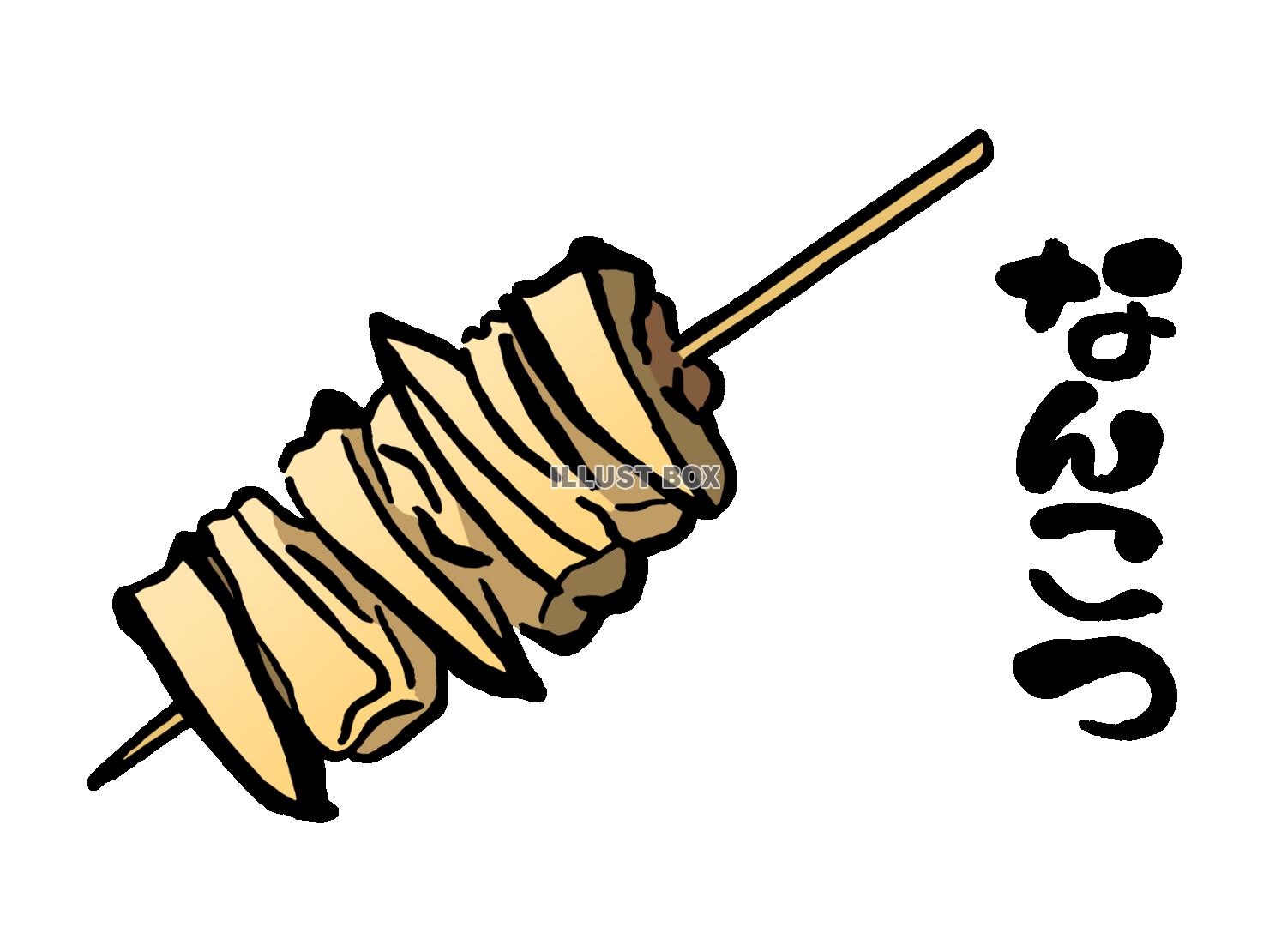 焼き鳥「軟骨」のイラスト