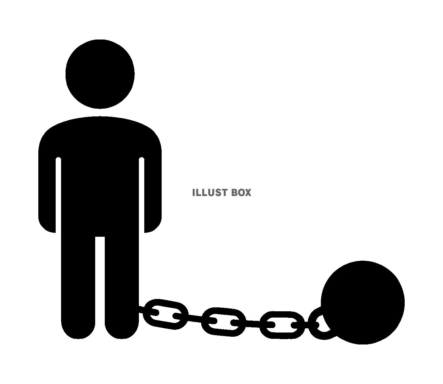 鎖で鉄球に繋がれた人のシルエット