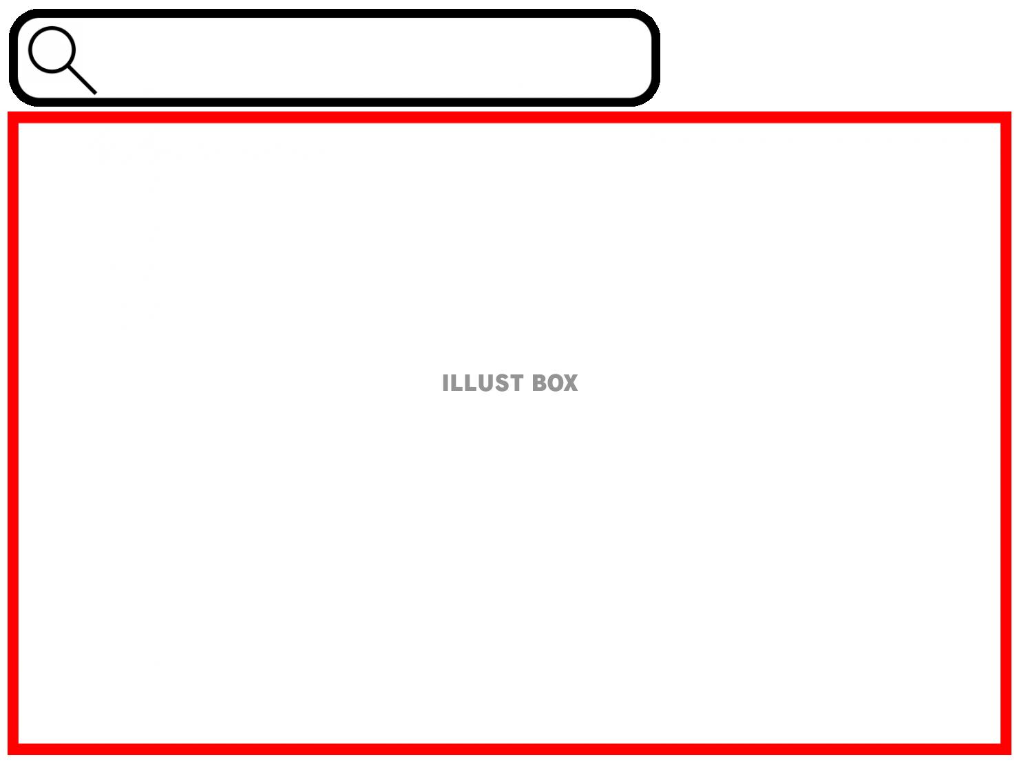 検索窓＆フレーム「分離」素材_01