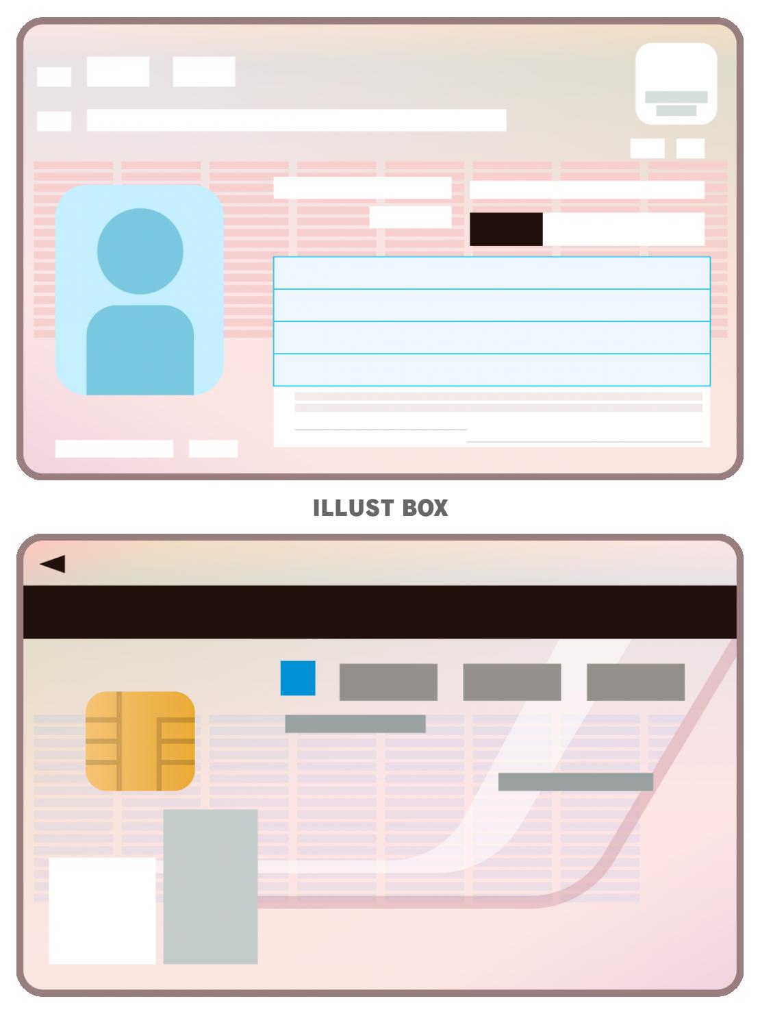 マイナンバーカードのイラスト