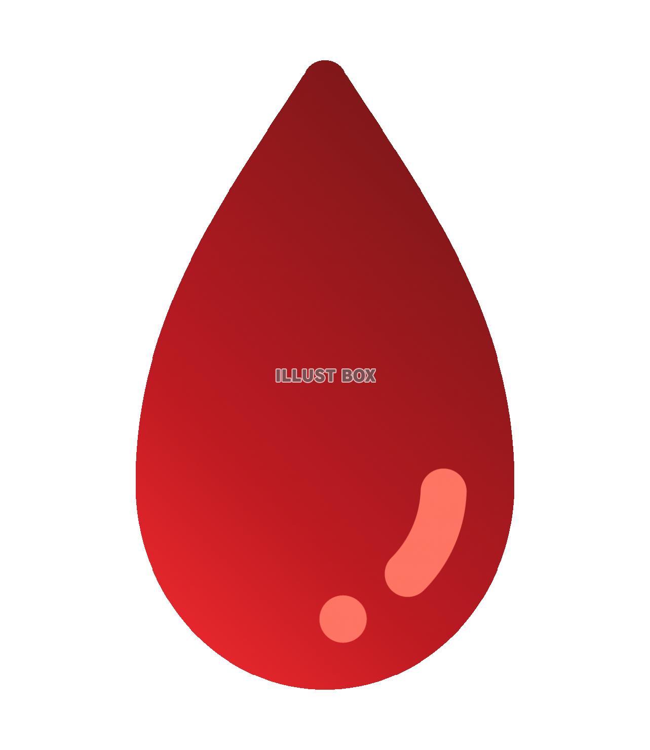 血液のイラスト