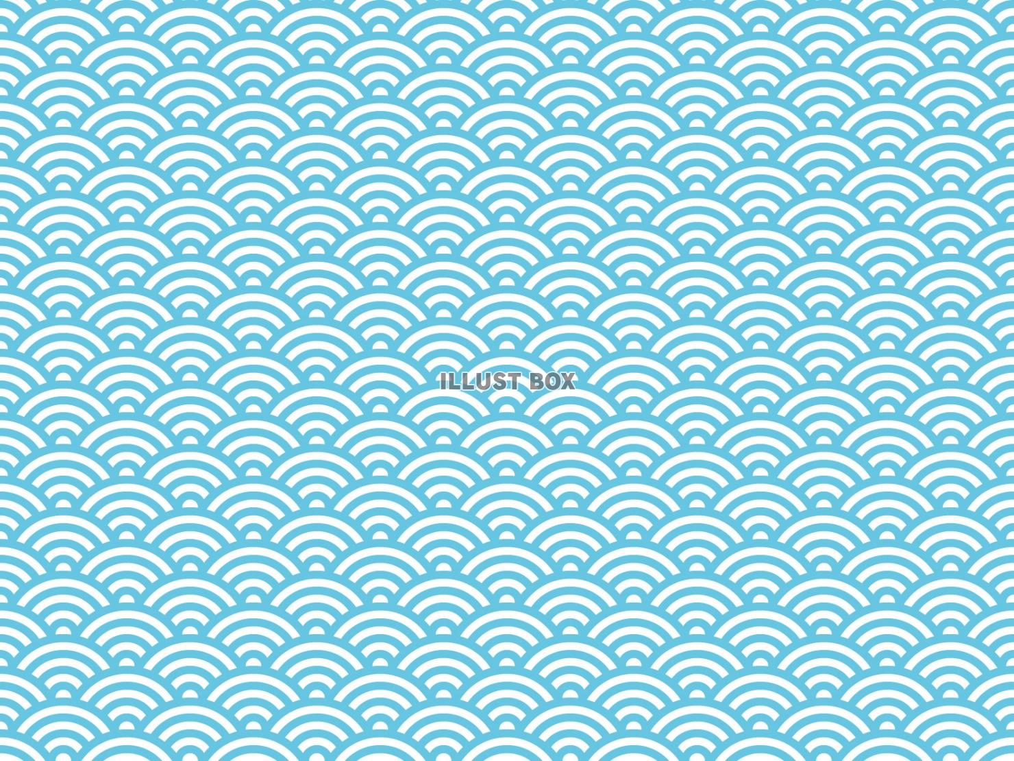 和柄の背景パターン（青海波）水色
