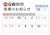 2024年GW営業カレンダー休業日営業時間変更のお知らせ