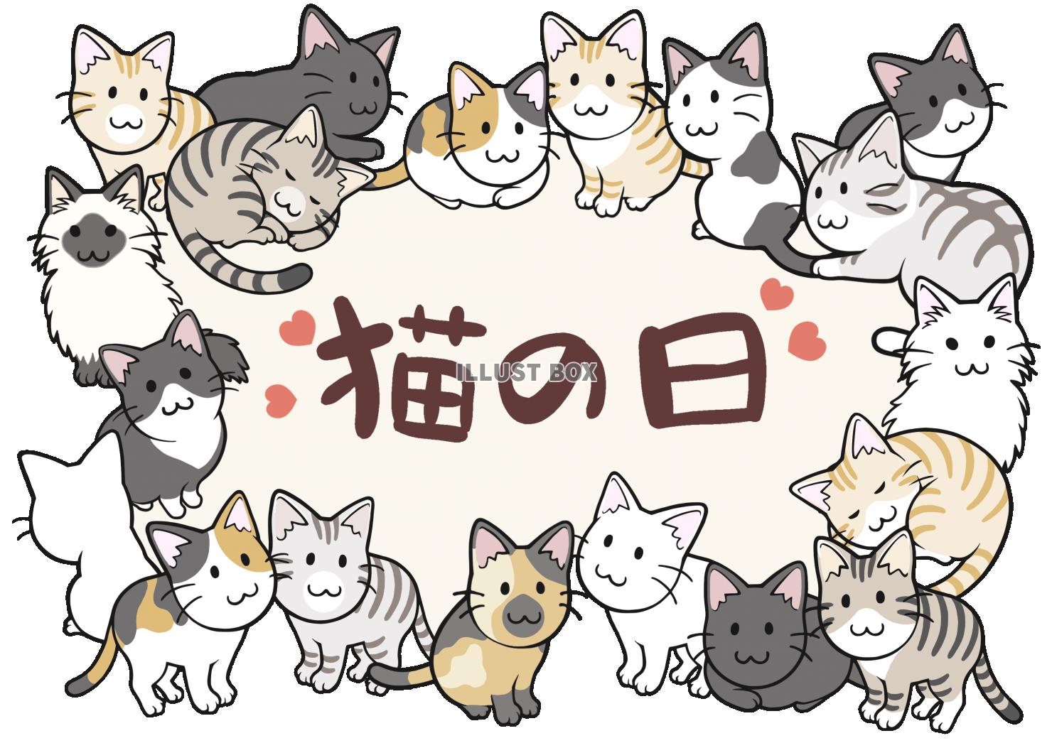 猫の日