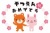 くまとうさぎキャラの卒園タイトル