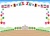 運動会・校舎とグラウンド（国旗）