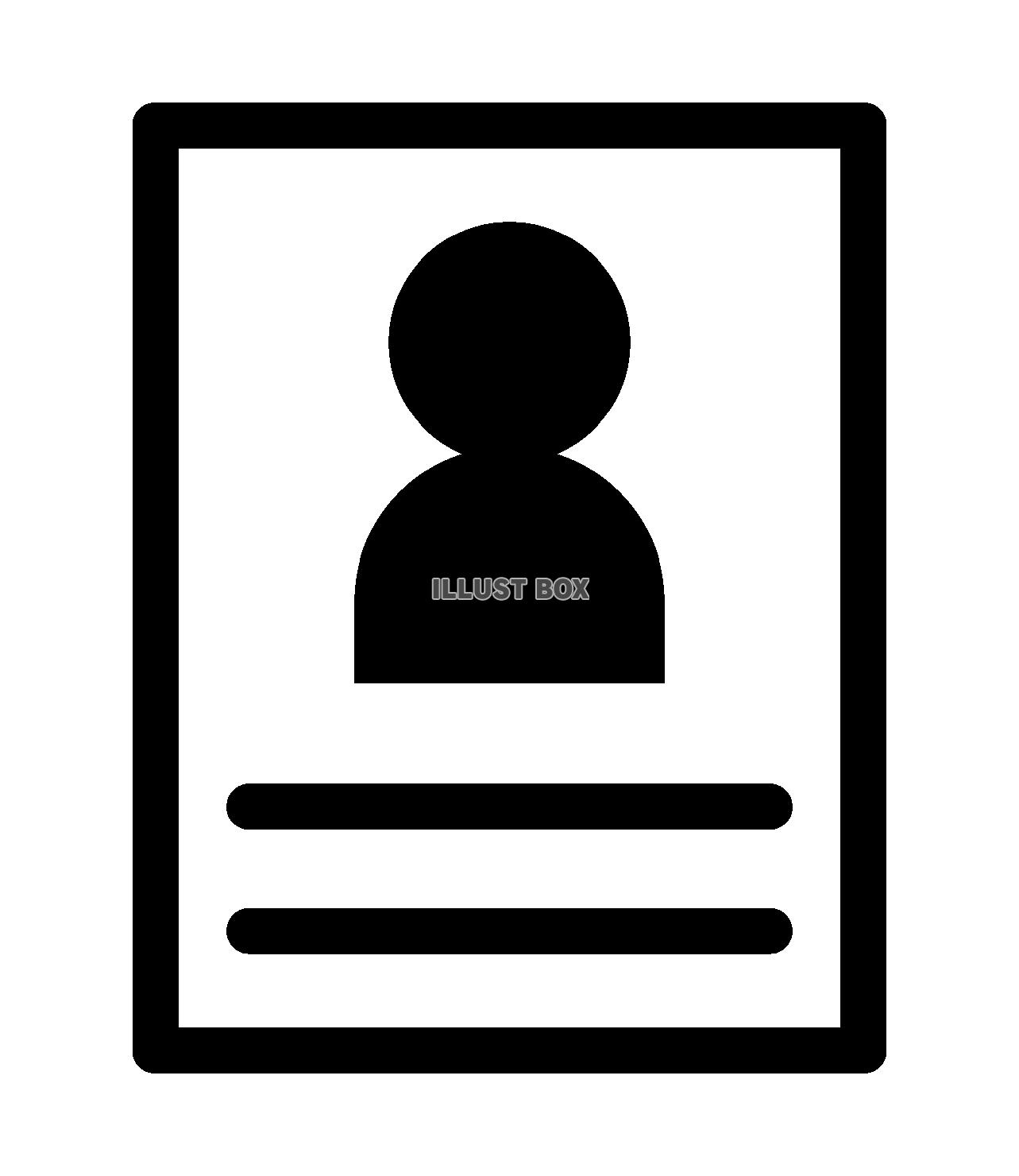 プロフィールシートのアイコン