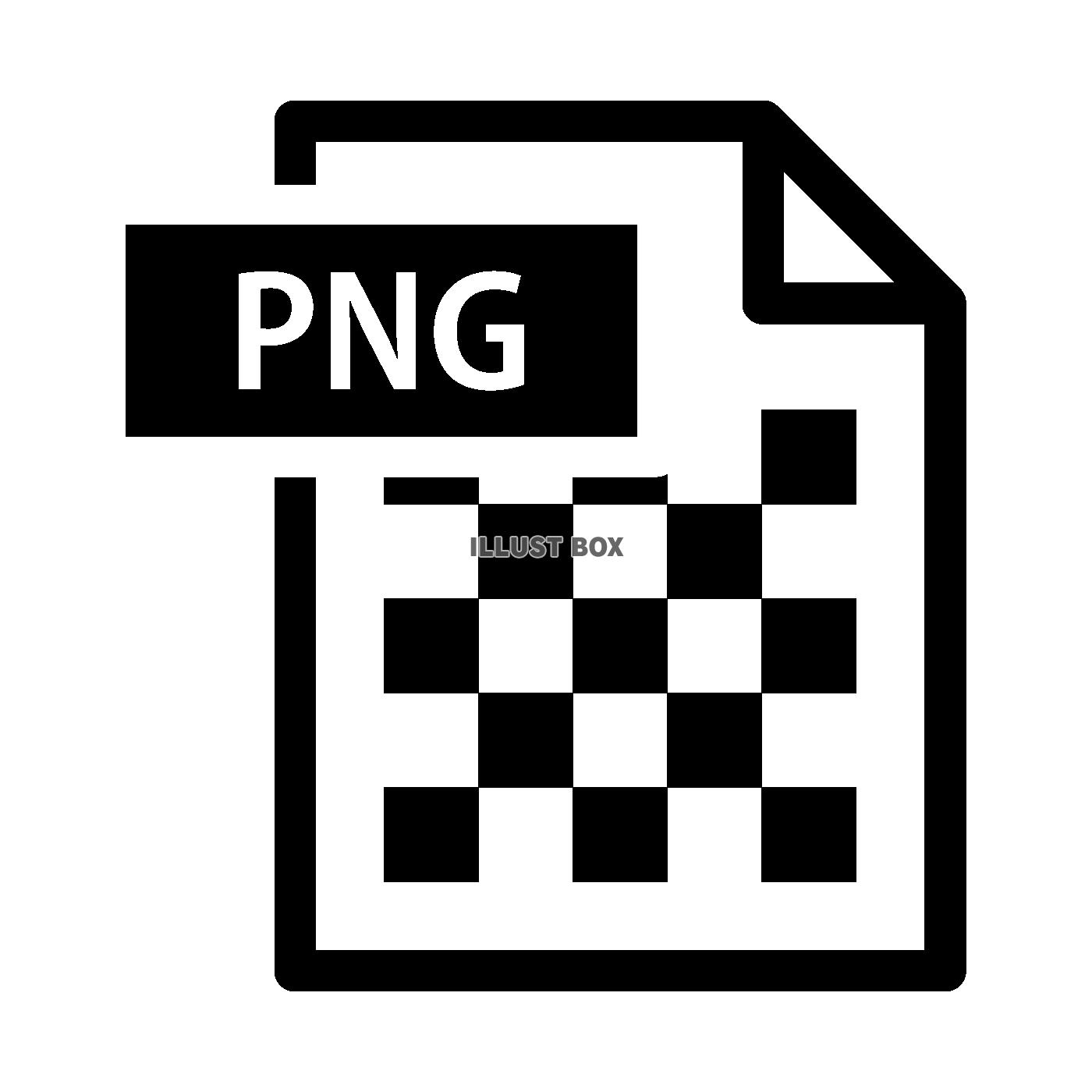 pngのアイコン