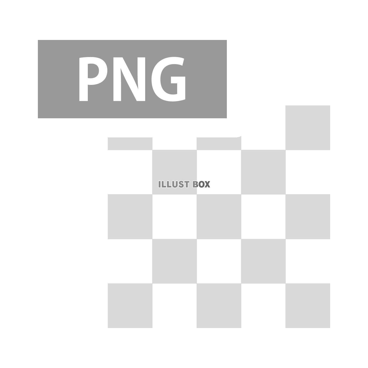 pngのアイコン