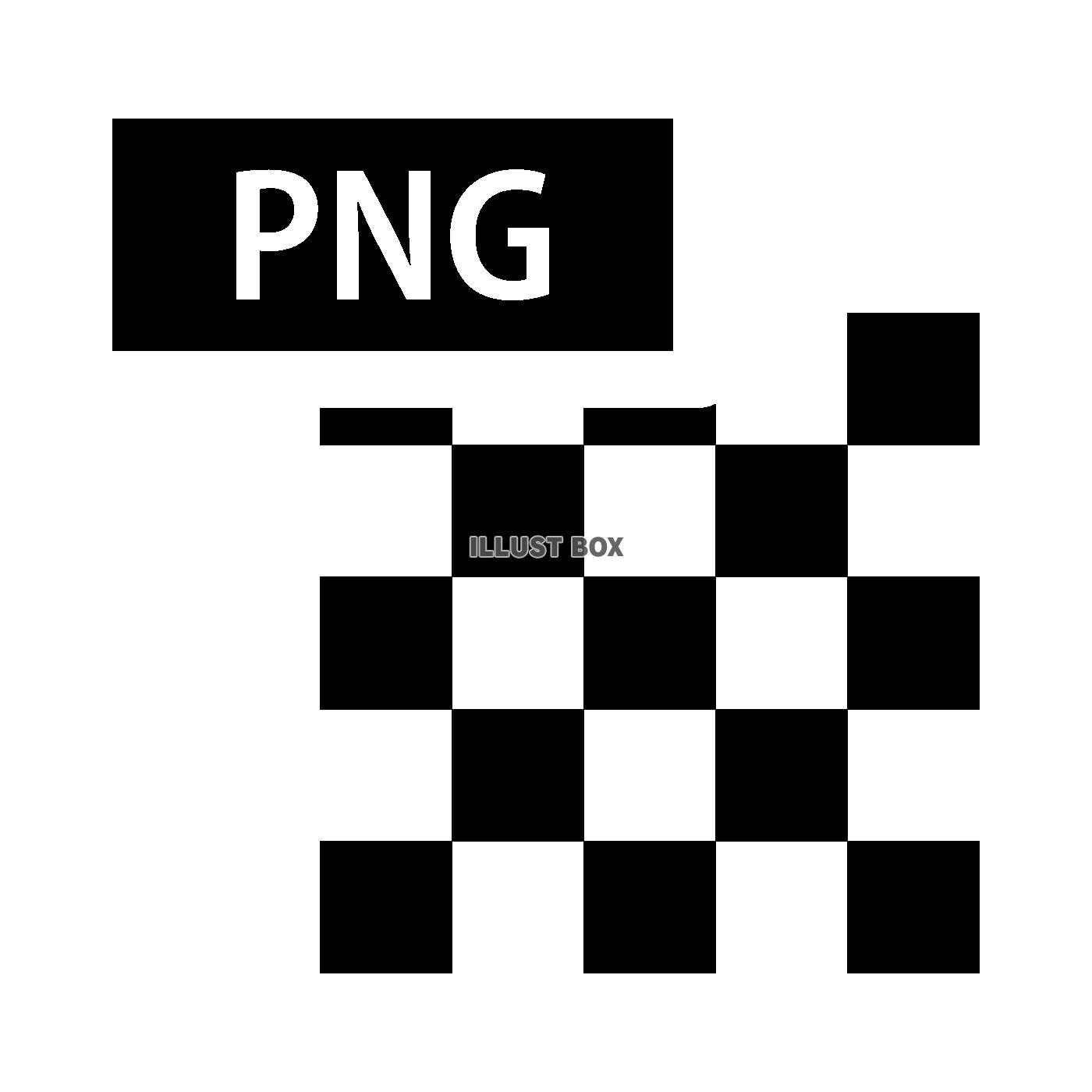 pngのアイコン