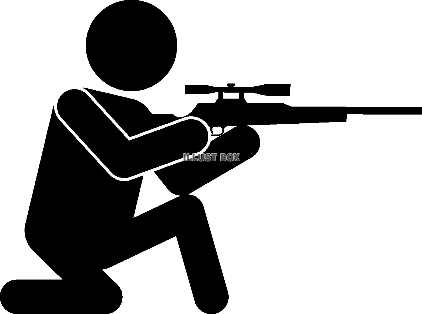 膝射でライフルで狙撃する人　ピクトグラム