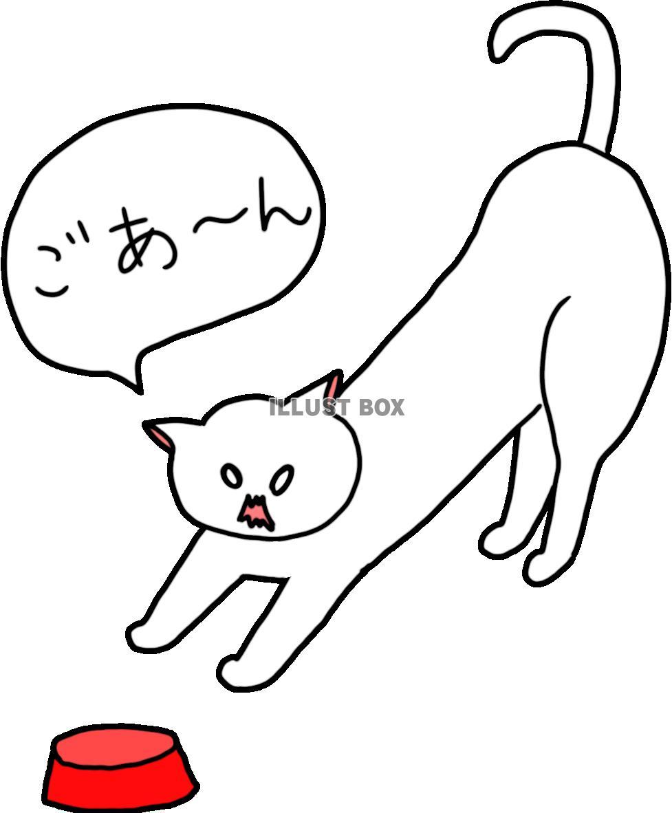 猫喋る【PNG】