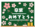 卒業おめでとう桜黒板　透過png