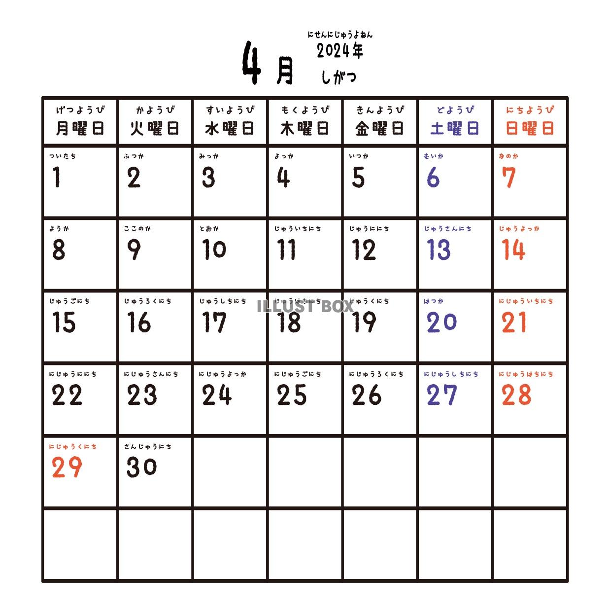 2024年月間カレンダー　4月　シンプル正方形フレーム　ふり...