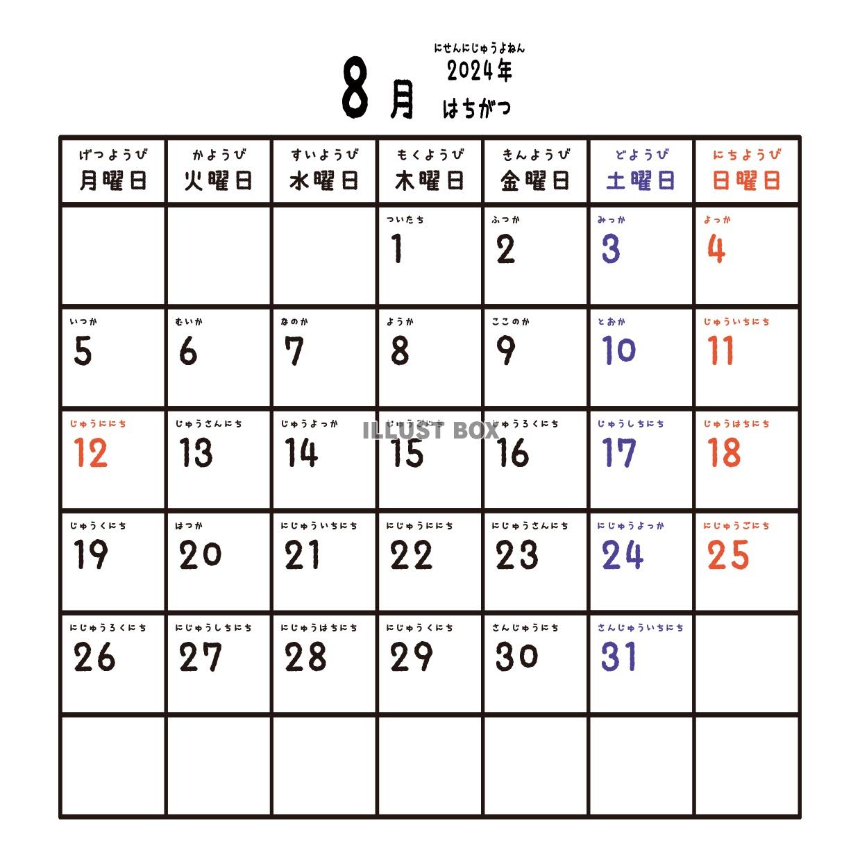 2024年月間カレンダー　8月　シンプル正方形フレーム　ふり...