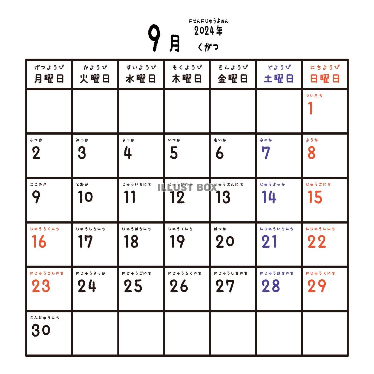 2024年月間カレンダー　9月　シンプル正方形フレーム　ふり...