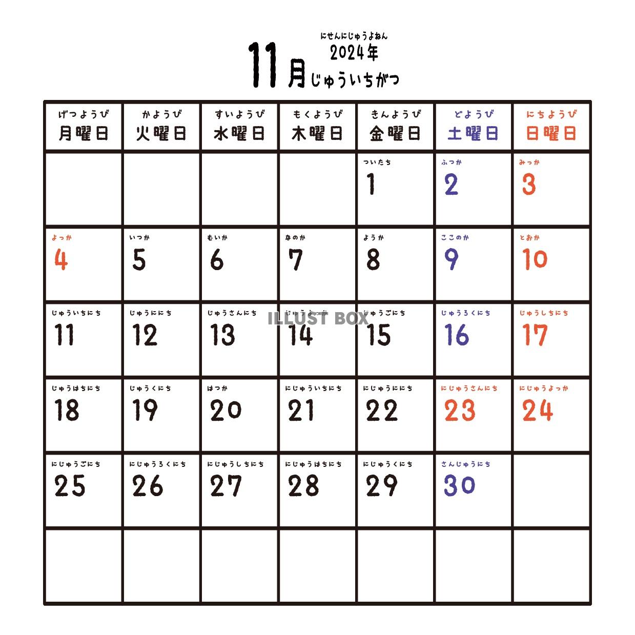 2024年月間カレンダー　11月　シンプル正方形フレーム　ふ...