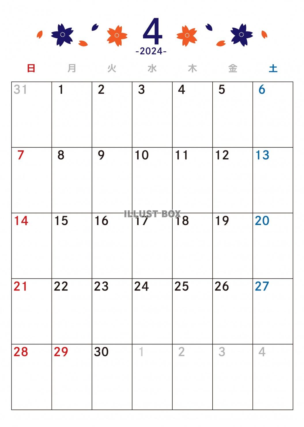 4月カレンダー　2024年　令和6年　A4縦　オレンジと紺