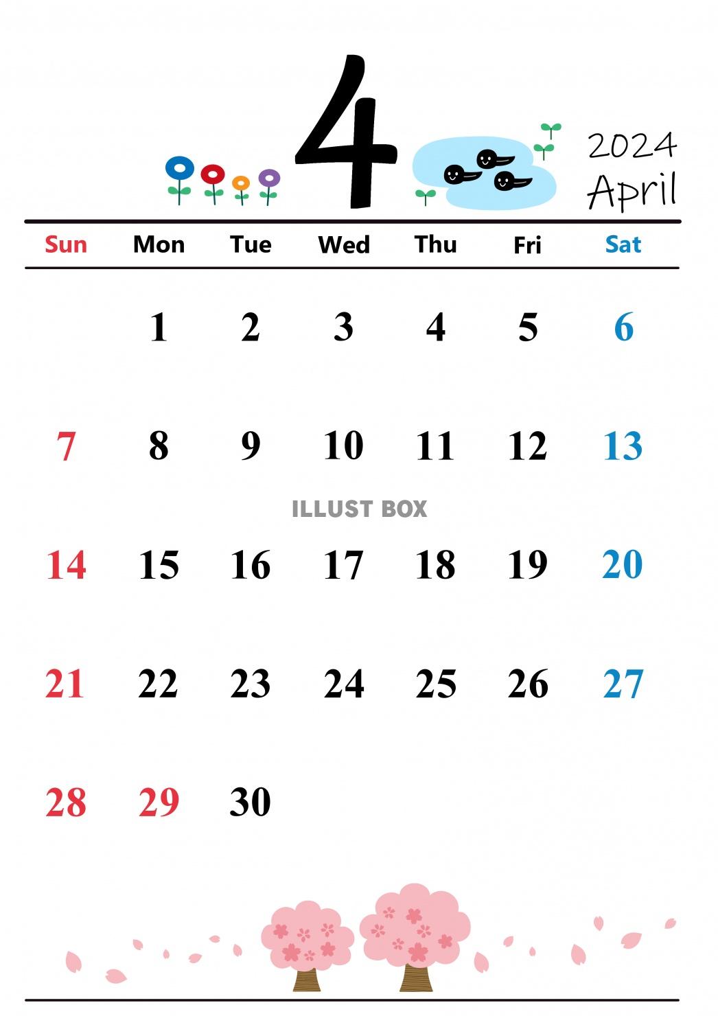2024年（令和6年）4月　縦型カレンダー　イラスト付き