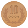 10円玉