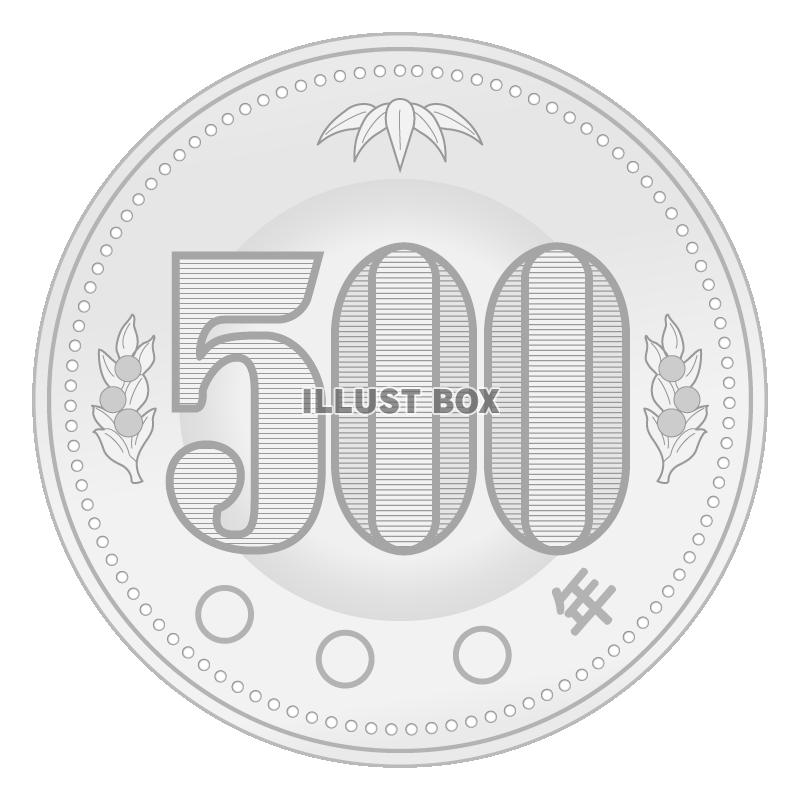 500円玉