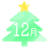 12月アイコン　もみの木