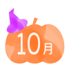 10月アイコン　かぼちゃ