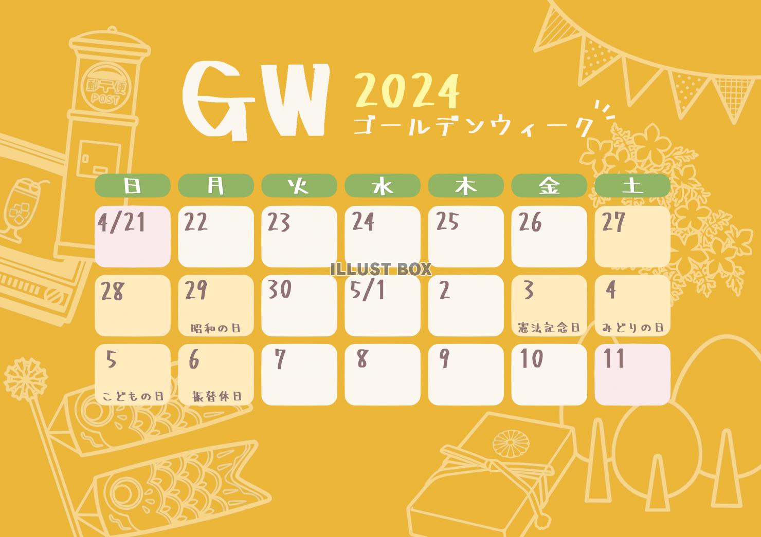 ゴールデンウィークのカレンダー　黄色系