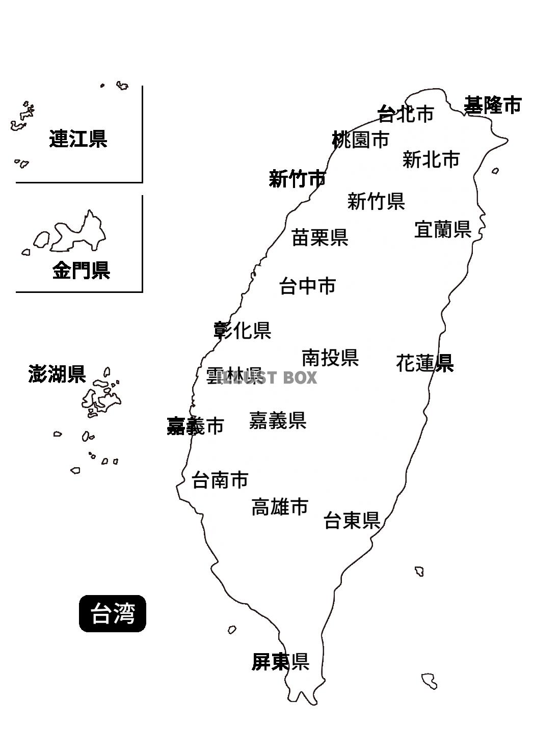 10_地図_海外・台湾・シルエット・白黒・地名
