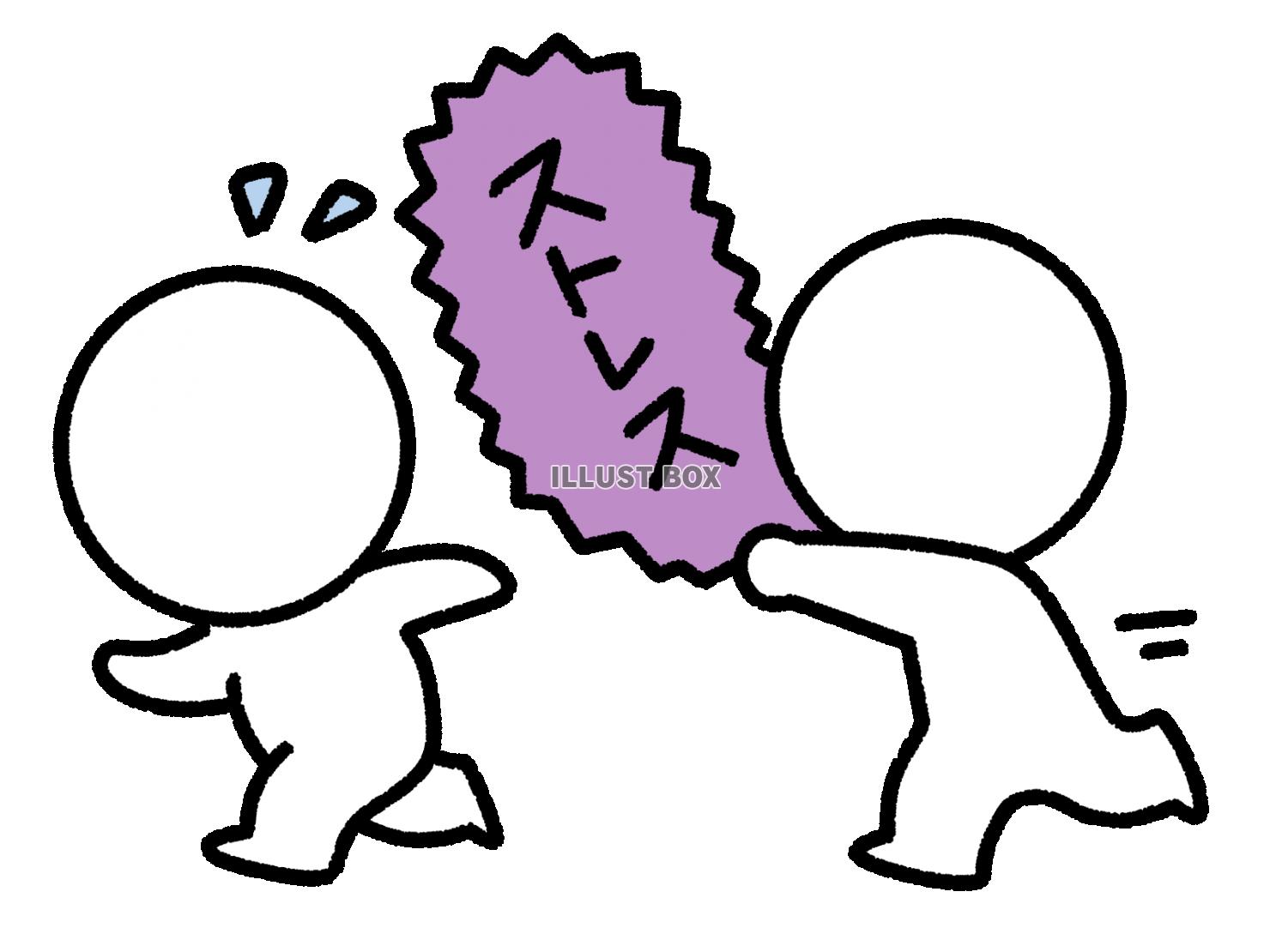 ストレスを持ってくる棒人間