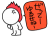 ぜってーゆるせねーと言っている棒人間