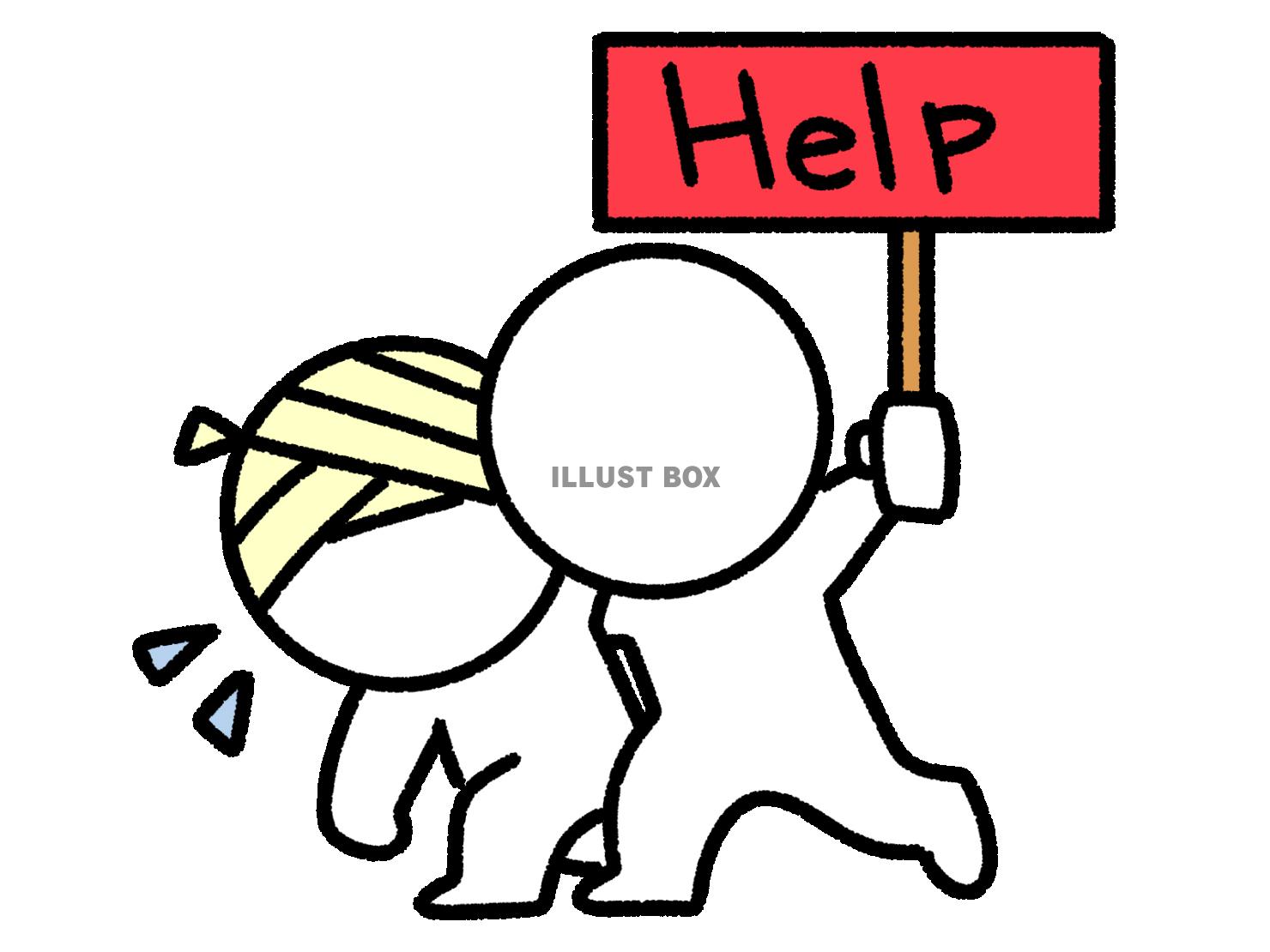 救助しながらhelpのボードを持つ棒人間