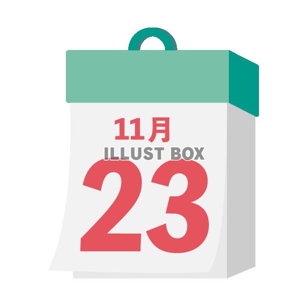 2024年　国民の祝日・休日　勤労感謝の日　11月23日