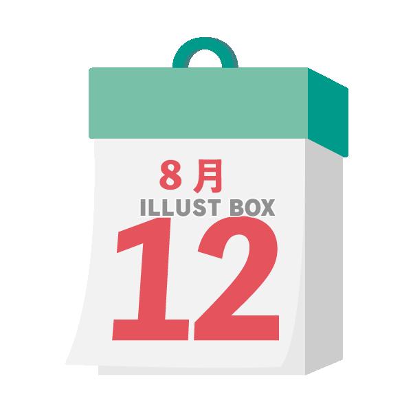 2024年　国民の祝日・休日　振替休日　8月12日