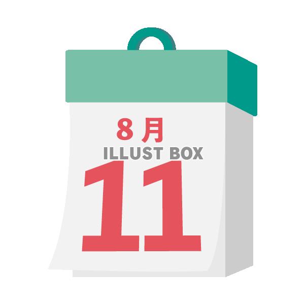 2024年　国民の祝日・休日　山の日　8月11日