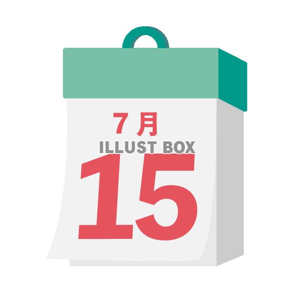 2024年　国民の祝日・休日　海の日　7月15日