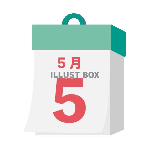 2024年　国民の祝日・休日　こどもの日　5月5日