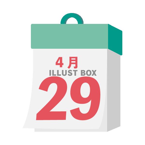 2024年　国民の祝日・休日　昭和の日　4月29日