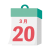 2024年　国民の祝日・休日　春分の日　3月20日