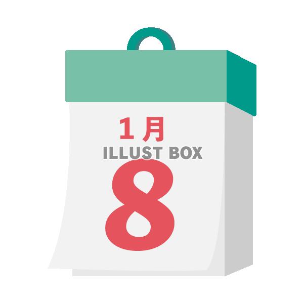 2024年　国民の祝日・休日　成人の日　1月8日