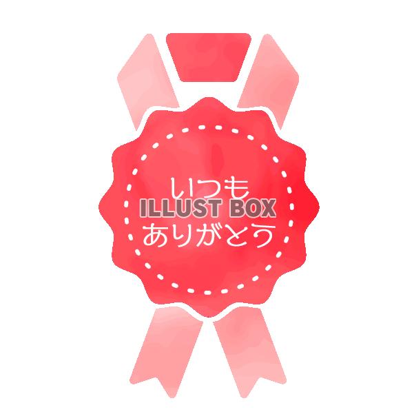 母の日　水彩風のリボンとワッペンのワンポイント