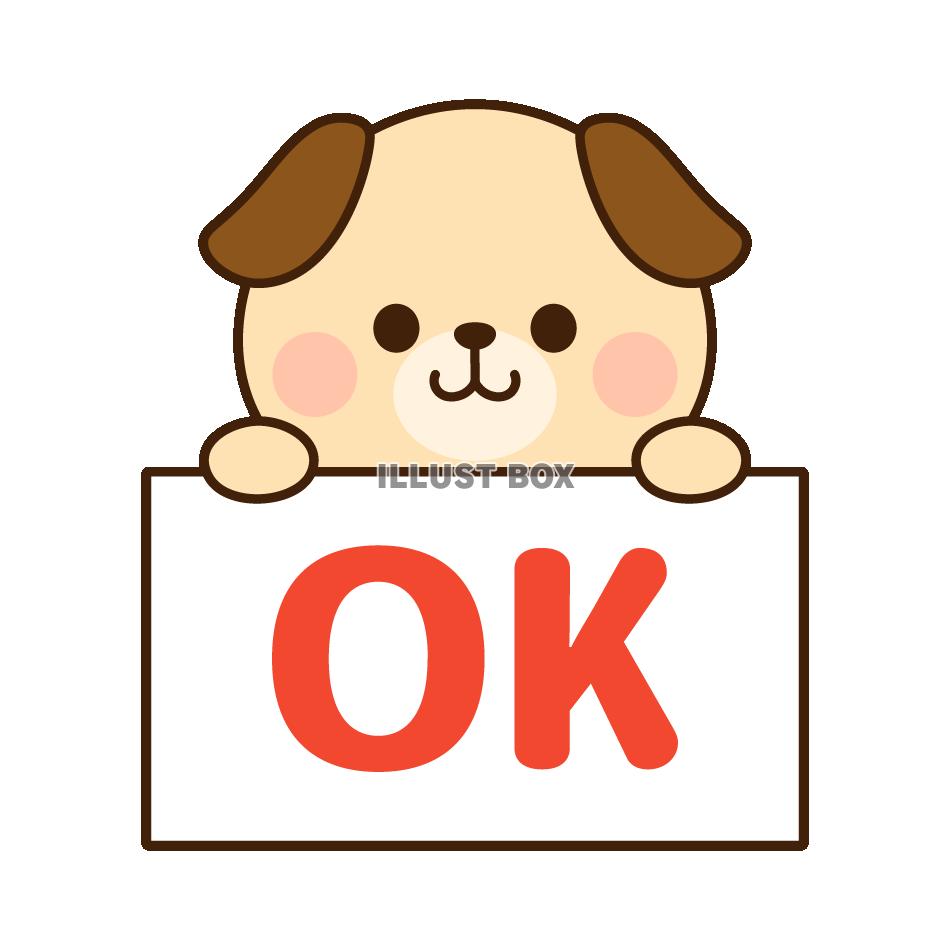 OKのボードをもつ犬