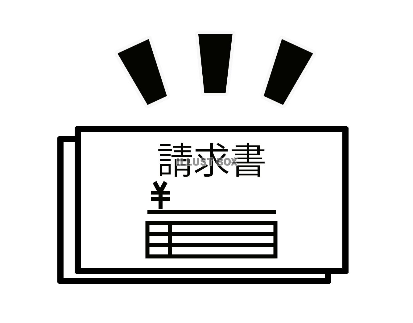 請求書アイコン（png)