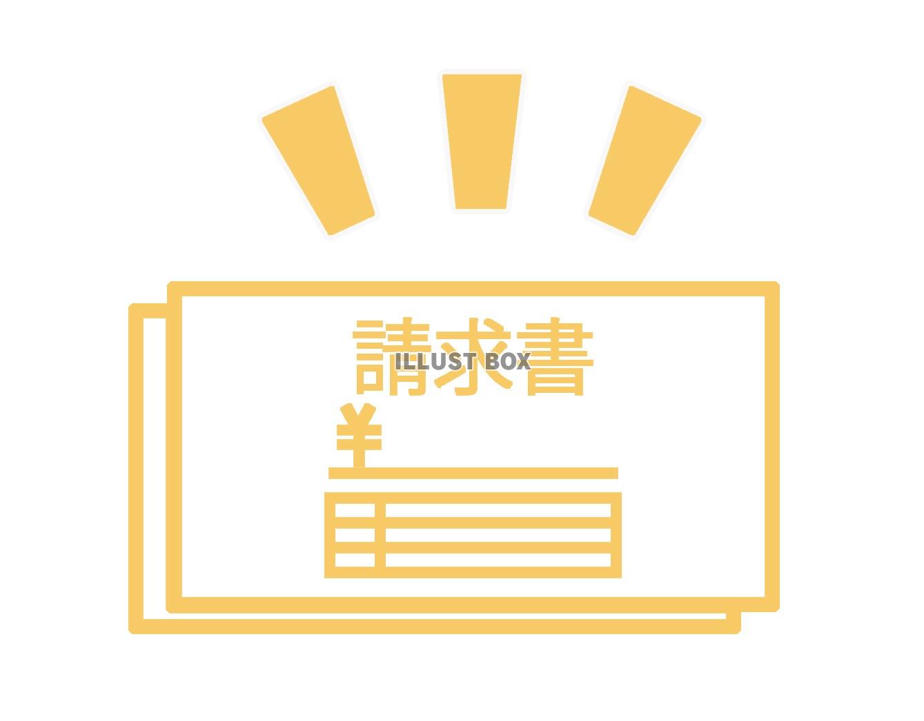 請求書アイコン（jpeg)
