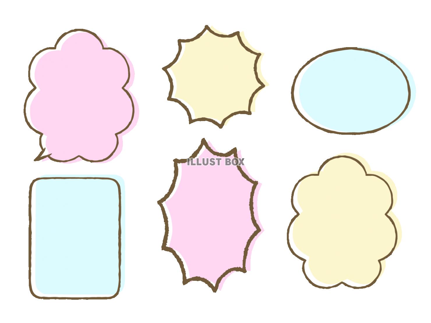 ふきだし詰め合わせ　フチあり色ずらし
