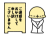 お詫びする作業現場の棒人間