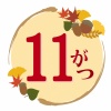 どんぐりと紅葉の11月の月アイコン