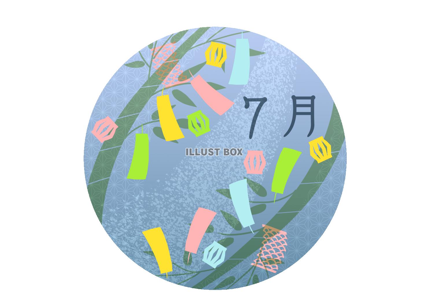 七夕飾りのある７月のイラスト